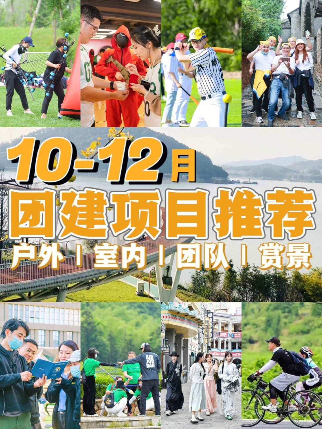 玉环团建(玉环旅游团)